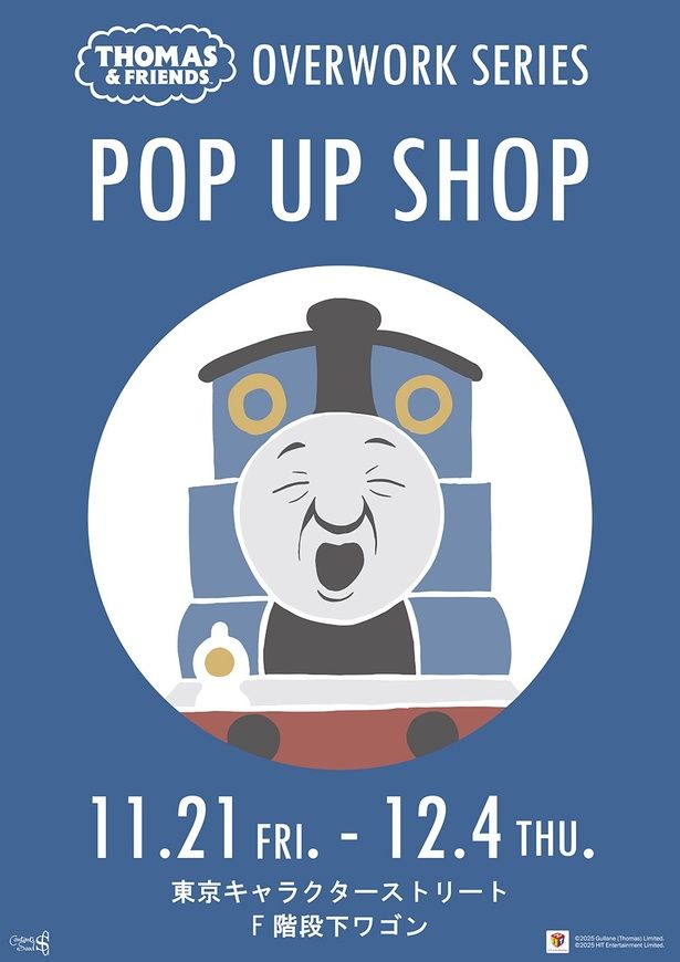 お疲れ顔のトーマス！「OVERWORK SERIES」POP-UP SHOPのメインビジュアル