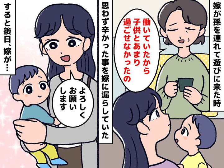 画像: 経済的な事情で、働くしかなかった私。「いつかおばあちゃんになったら」『夢』を叶えさせてくれた嫁に涙