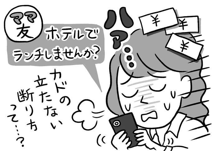 こんなときは「ChatGPT」の出番です！「よくわからない」「プライバシーが心配」な人必見！の画像4