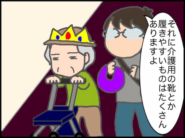頑張り過ぎない介護／まる子