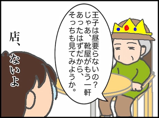 頑張り過ぎない介護／まる子