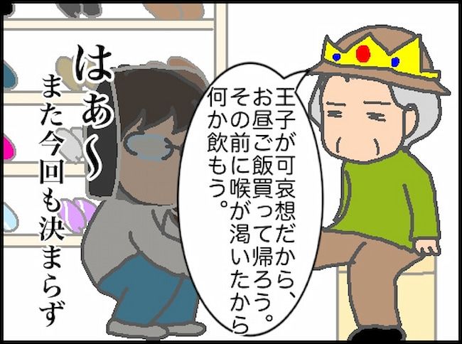 頑張り過ぎない介護／まる子