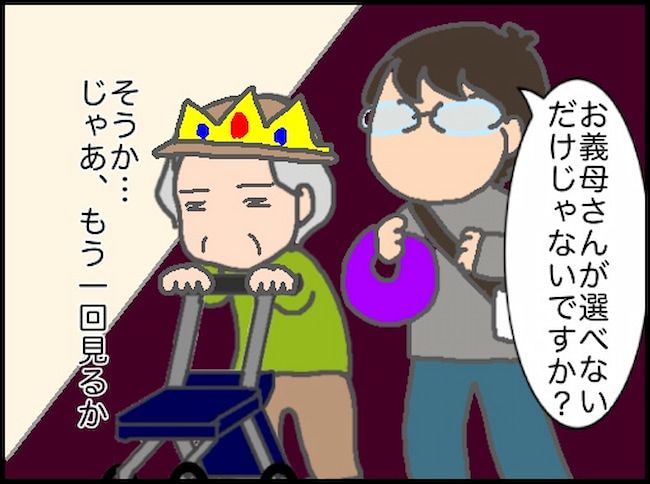 頑張り過ぎない介護／まる子