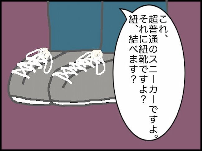 頑張り過ぎない介護／まる子