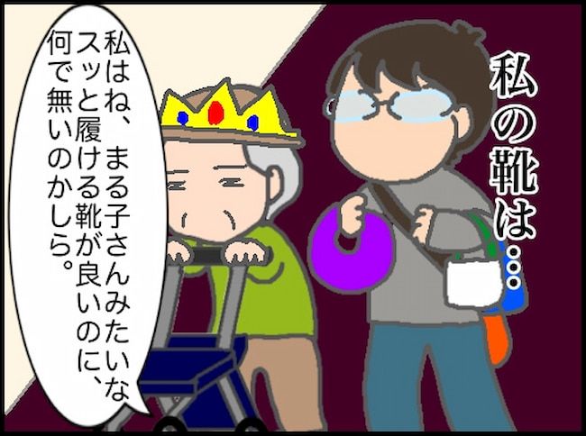 頑張り過ぎない介護／まる子