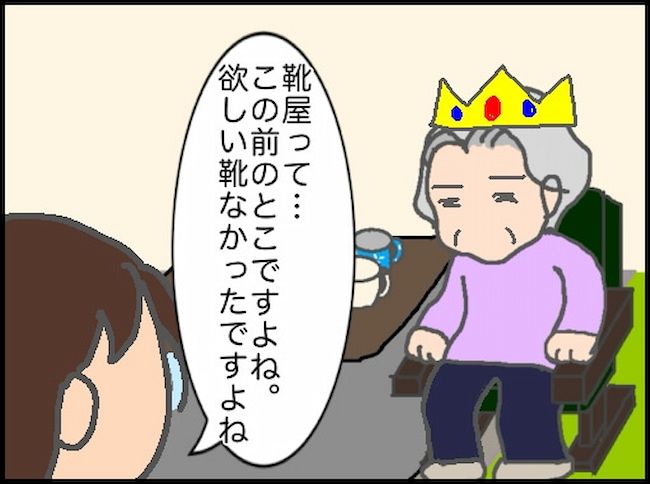 頑張り過ぎない介護／まる子