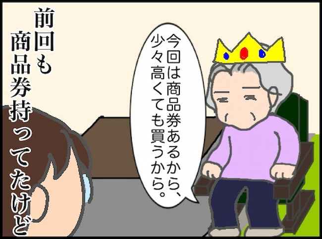 頑張り過ぎない介護／まる子