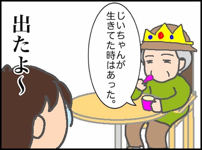 頑張り過ぎない介護／まる子