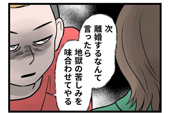 恐怖！「離婚を口にしたら、地獄を見せる」そう言いながら壁を殴る夫は笑っていた…【うちの夫はモラハラでした #46】