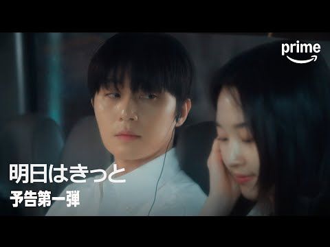 パク・ソジュン主演『明日はきっと』 初恋相手の“夫の不倫”を報じた日、運命が再び動き出す