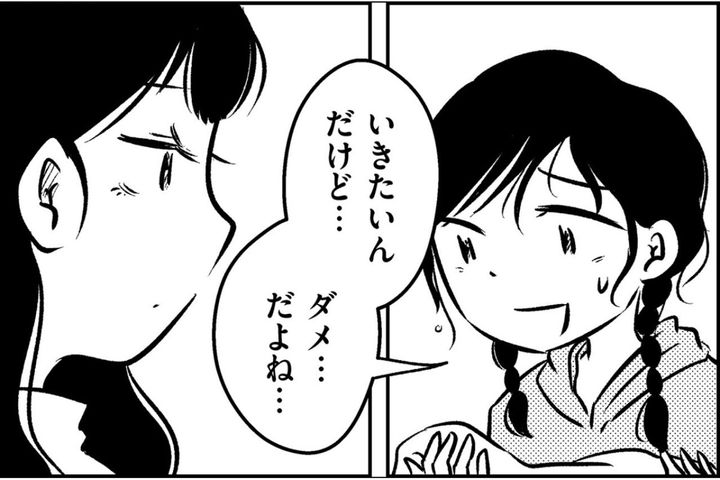 「パパの話はしちゃダメだったのに…」激怒したママに頭を押さえつけられて…【汚部屋そだちの東大生#11】