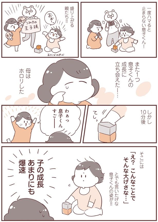 こんなことでそんな大げさな…＾ （C）倉田けい／KADOKAWA