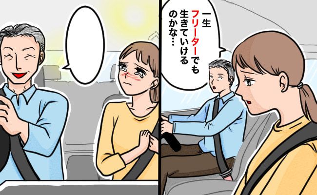 人のやさしさに触れた女性