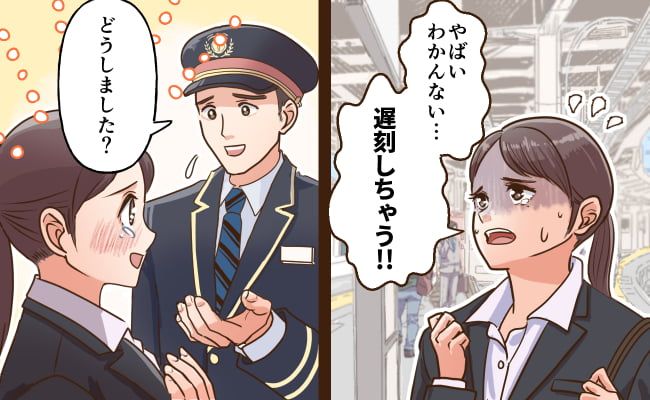 人のやさしさに触れた女性