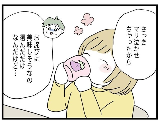 1から10まで説明させんなよ／ツムママ