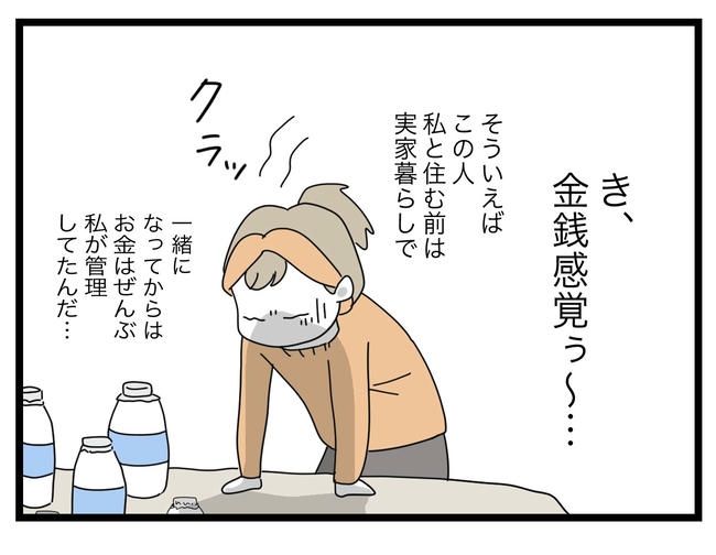1から10まで説明させんなよ／ツムママ