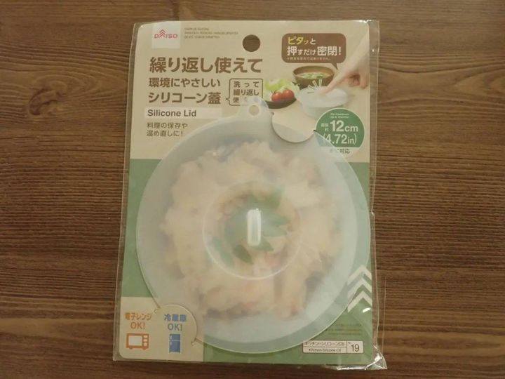DAISO(ダイソー)：シリコーン蓋