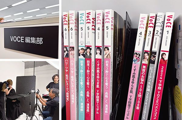 VOCEベストコスメのイメージ