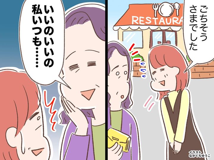 画像: 義母「はい、孫ちゃんにあげる♡」ブランドの服をもらっても、私が【素直に喜べない理由】とは