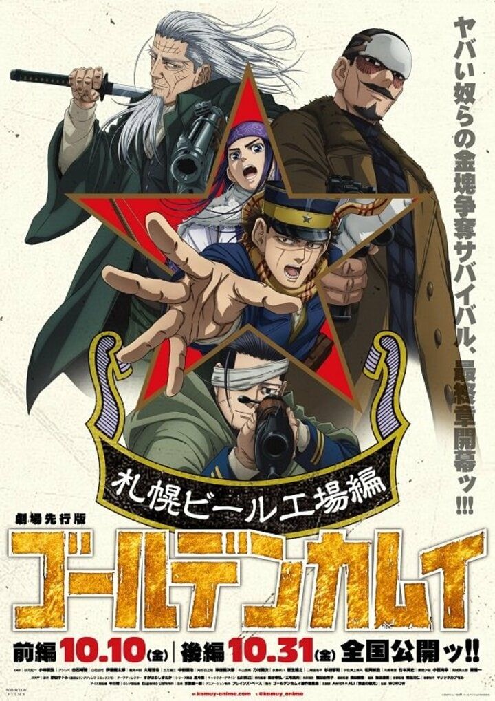 【写真・画像】「本当に生きているかのように感じられること」主演声優陣が語るTVアニメ『ゴールデンカムイ』の魅力 1枚目