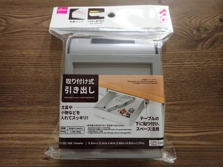 DAISO(ダイソー)：取り付け式引き出し(9.3cm×12.5cm×4cm)