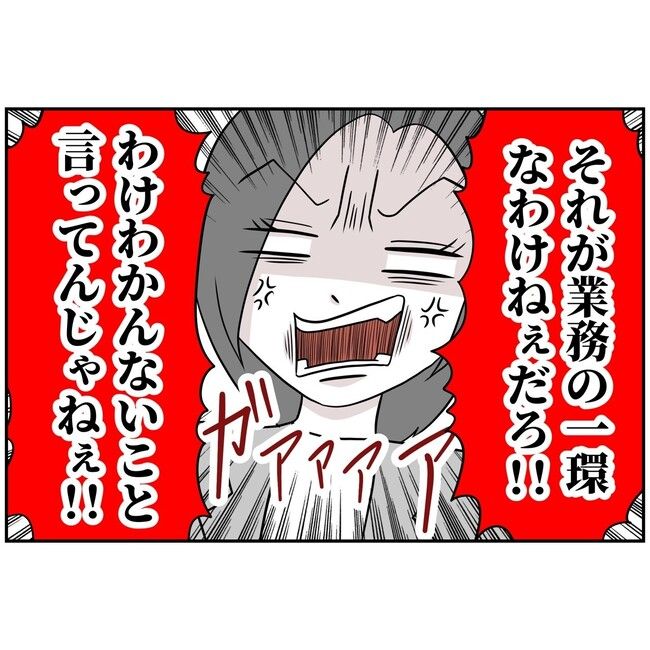 子供の風邪は母親のせい！？9-8