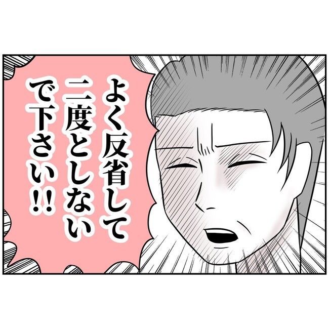 子供の風邪は母親のせい！？9-14