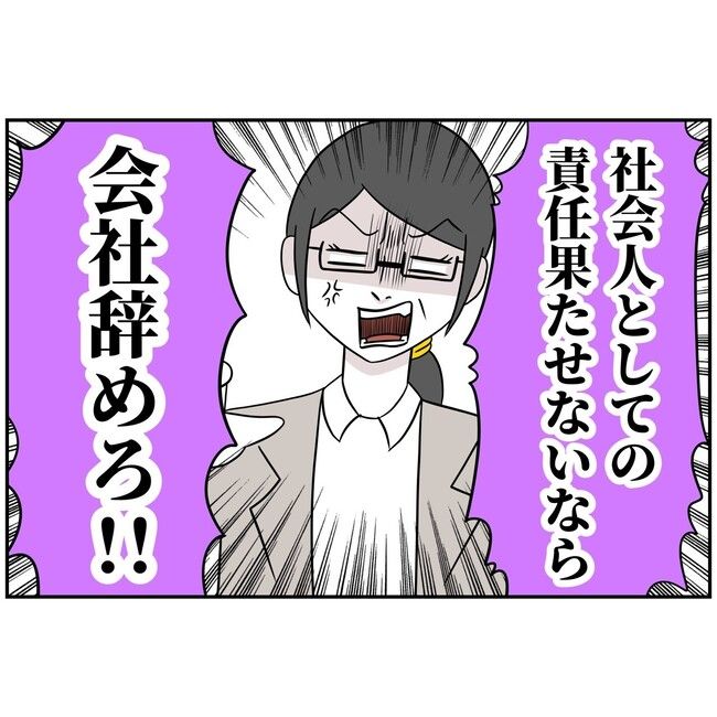 子供の風邪は母親のせい！？9-10