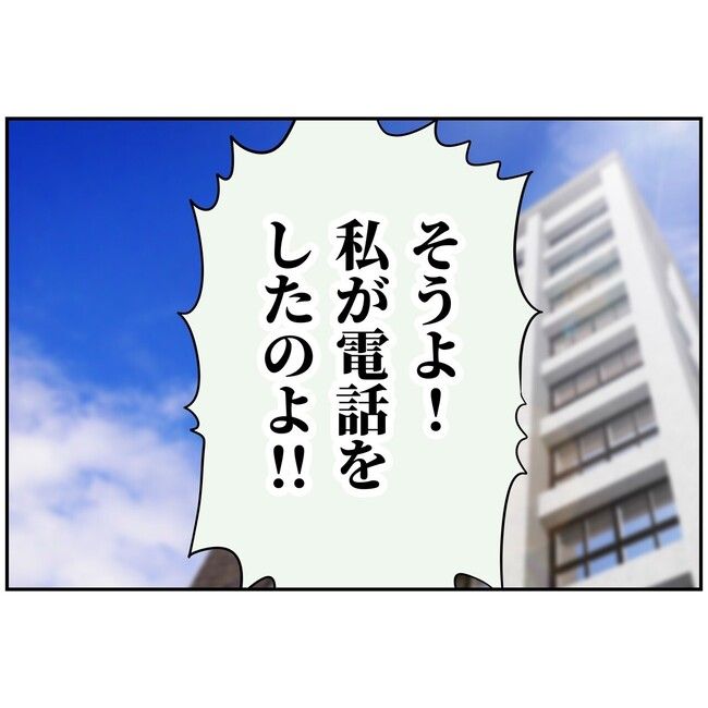 子供の風邪は母親のせい！？9-1