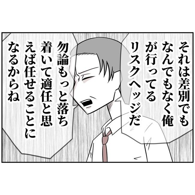 子供の風邪は母親のせい！？9-18