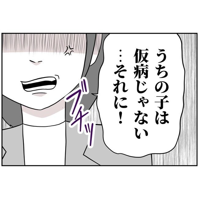 子供の風邪は母親のせい！？9-7