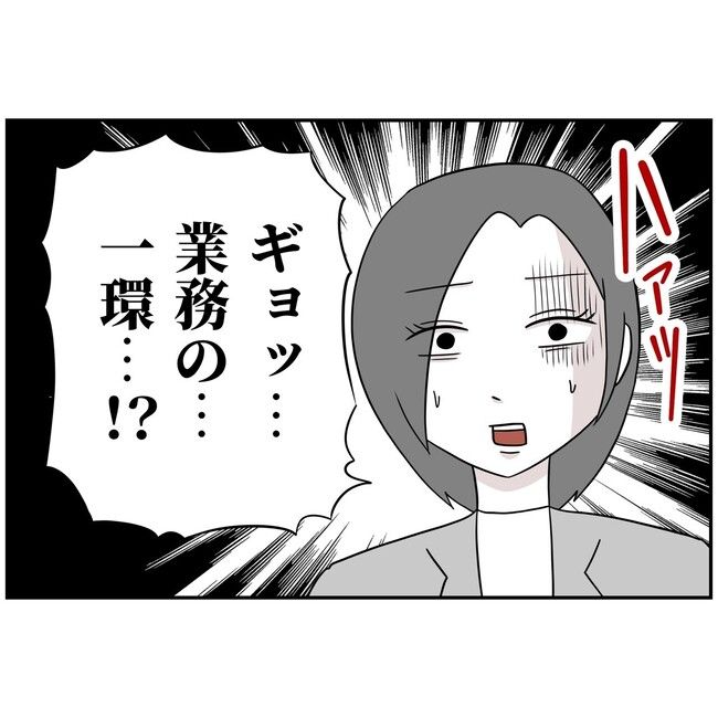 子供の風邪は母親のせい！？9-4