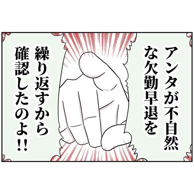 子供の風邪は母親のせい！？9-2