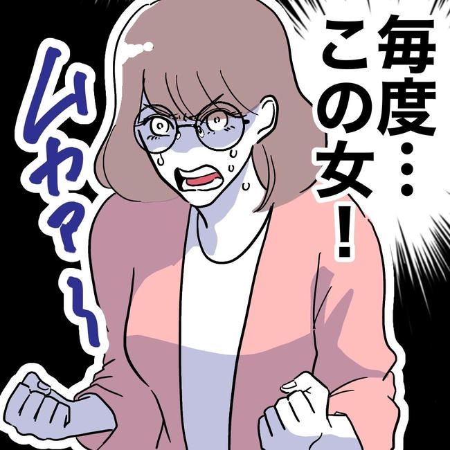 小学校の先生と不倫した夫の末路／ぽん子