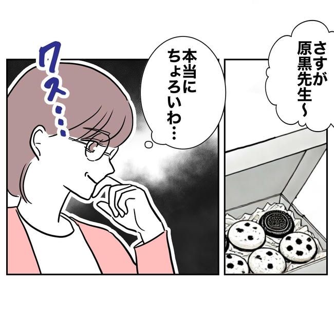 小学校の先生と不倫した夫の末路／ぽん子