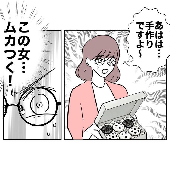 小学校の先生と不倫した夫の末路／ぽん子