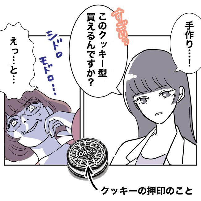 小学校の先生と不倫した夫の末路／ぽん子