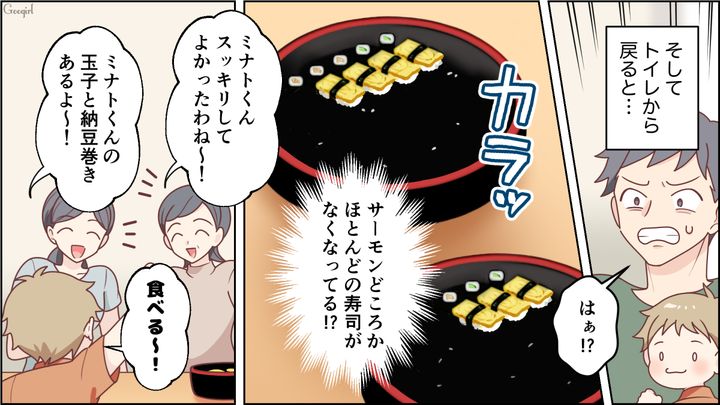 「ほとんどの寿司がなくなってる!?」義母たちが結束し、食い尽くし系夫に同じ気持ちを味わわせた話
