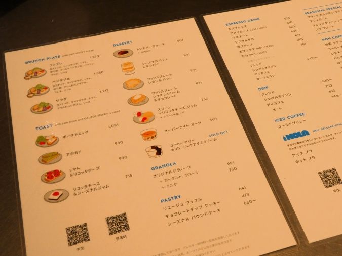 ブルーボトルコーヒー メニュー