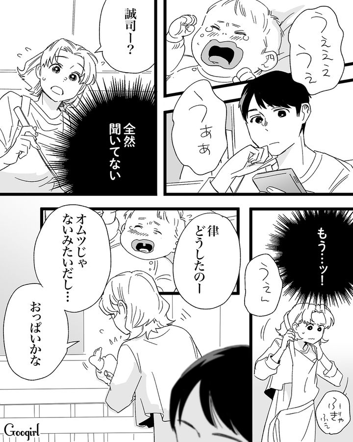 我が子が泣いてもスマホに夢中な夫…「父親ってこんなもの？」疑問を感じた妻の話