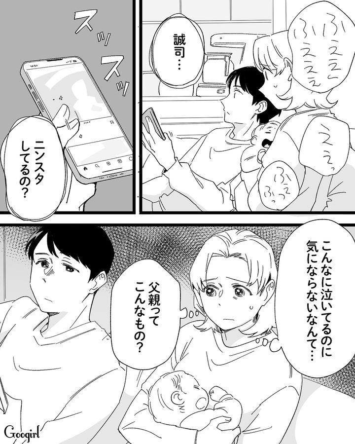 我が子が泣いてもスマホに夢中な夫…「父親ってこんなもの？」疑問を感じた妻の話