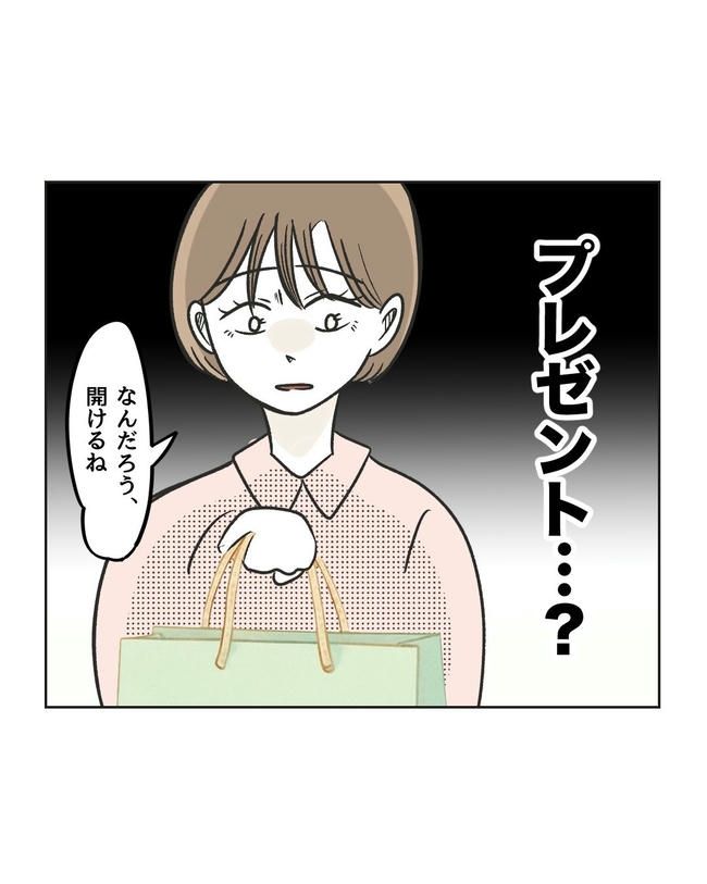 ハジメテは全部、私の！／ミント