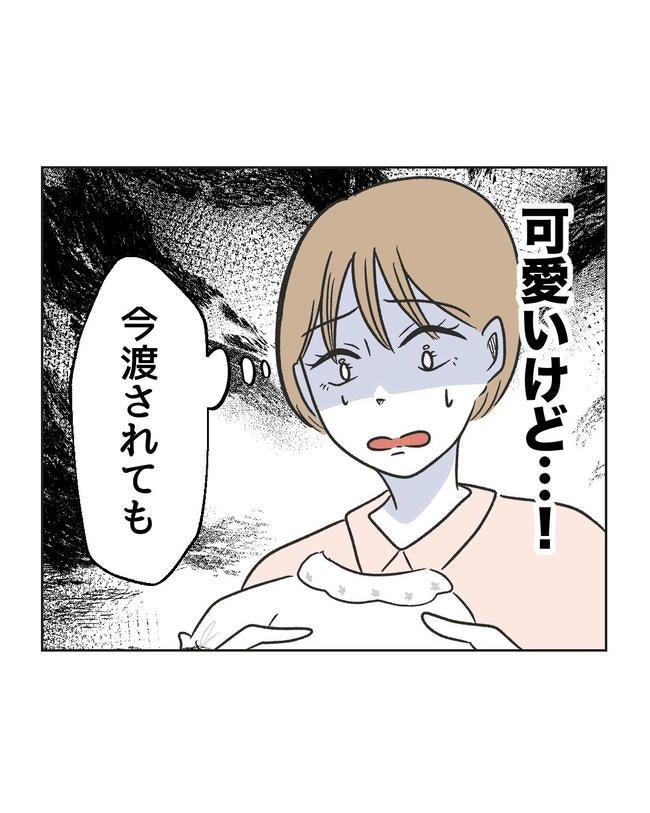 ハジメテは全部、私の！／ミント