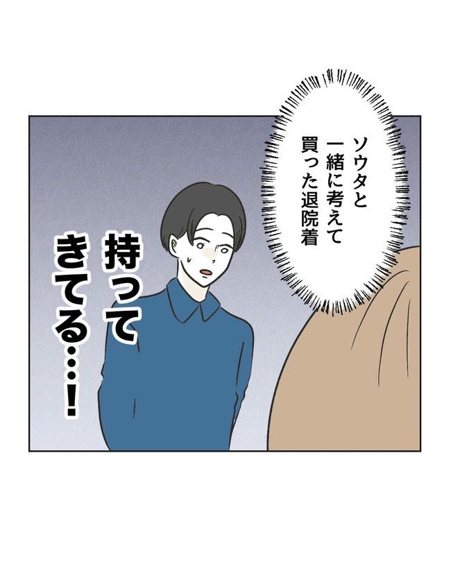 ハジメテは全部、私の！／ミント