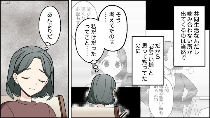 「じゃあ食べるなよ」義母の嫁いびりに気づいた夫が助けてくれた話