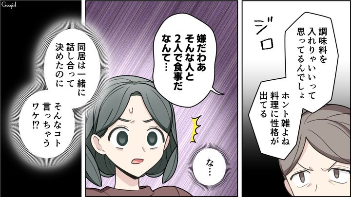 「じゃあ食べるなよ」義母の嫁いびりに気づいた夫が助けてくれた話