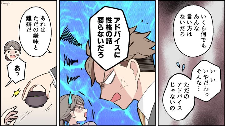 「じゃあ食べるなよ」義母の嫁いびりに気づいた夫が助けてくれた話