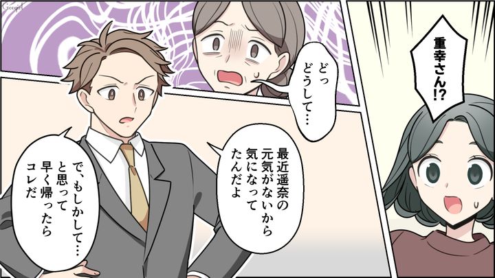 「じゃあ食べるなよ」義母の嫁いびりに気づいた夫が助けてくれた話