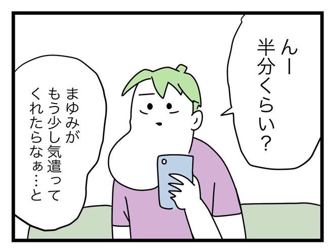 ぜんぶ、私のせい？／ツムママ