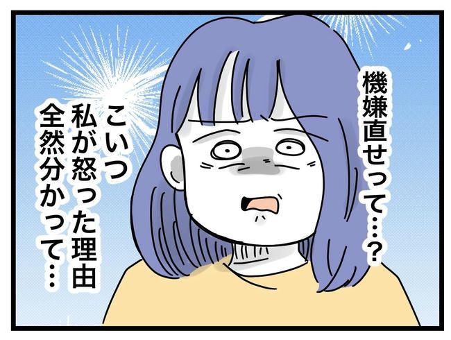ぜんぶ、私のせい？／ツムママ